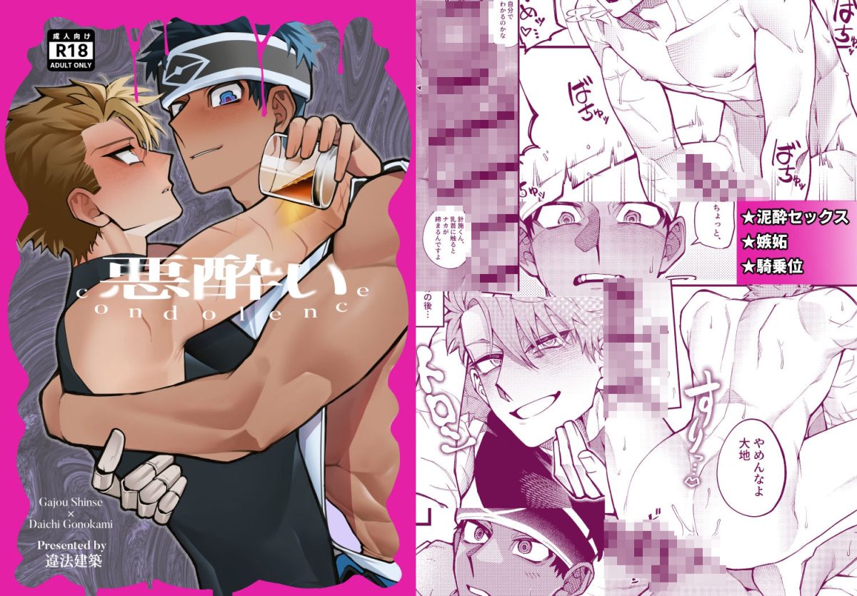 【Aランク】「悪酔いcondolence」が良い！