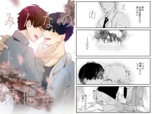 みんなのトイレの保健室 4